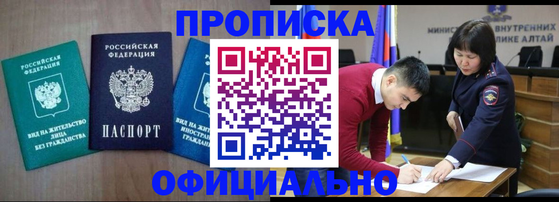 временная регистрация купить в Агиделе